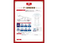 新着の作業実績