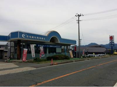 （有）後藤自動車商会の画像