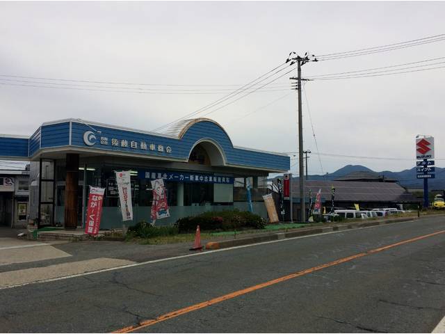 （有）後藤自動車商会