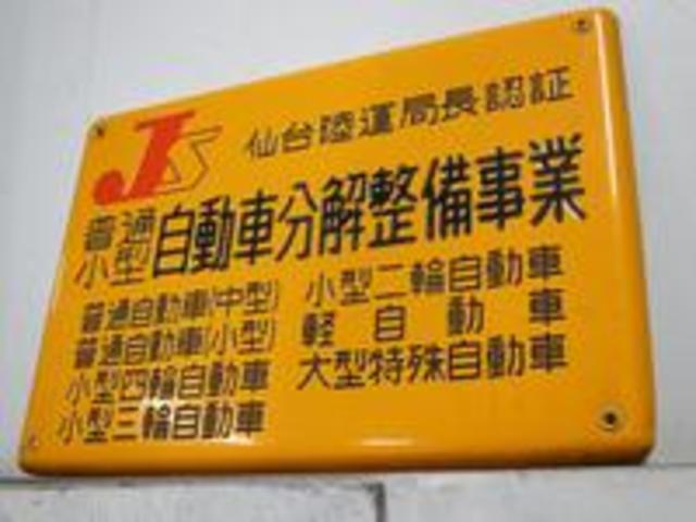 （有）サンシン自動車 サービス紹介の3つ目