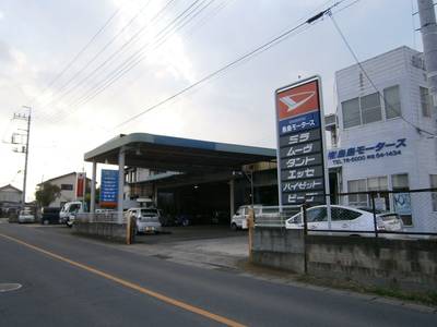 有限会社 鳥島モータースの画像