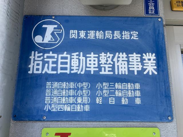 関東運輸支局認証工場取得　第７－３４９７号