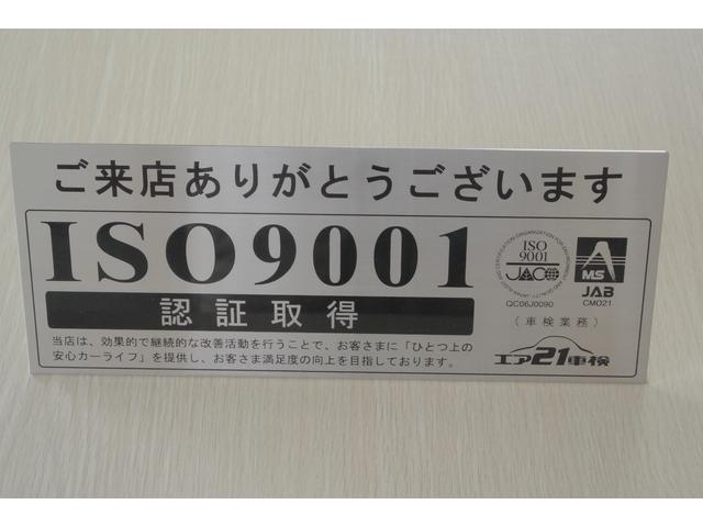 ＩＳＯ９００１（車検業務）認証取得