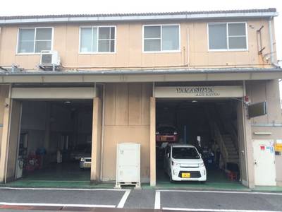 山下オートサービスの画像