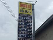 美原体育館横、この看板が目印です。