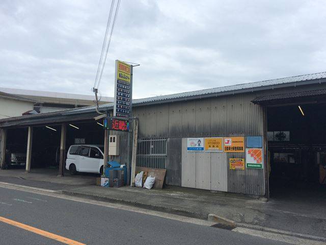有限会社　ぶんぶんオート