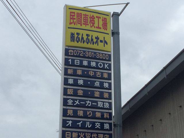 美原体育館横、この看板が目印です。