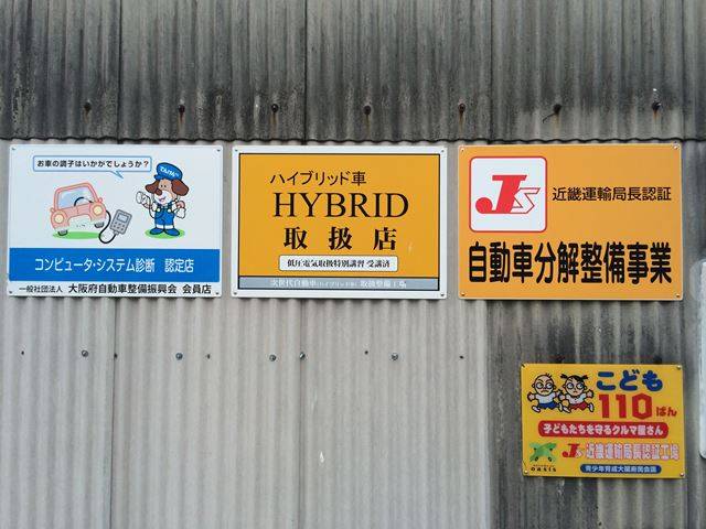 陸運局指定民間車検工場です安心してお任せください。