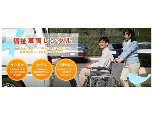 福祉車両のﾚﾝﾀｶｰ、ﾒﾝﾃﾅﾝｽもやっています。