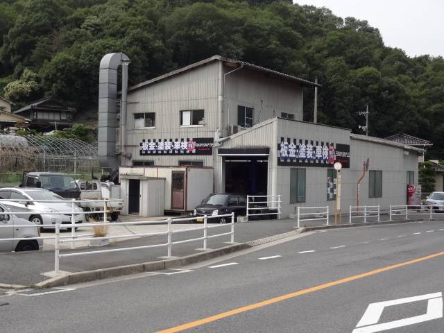 ボディショップ２３