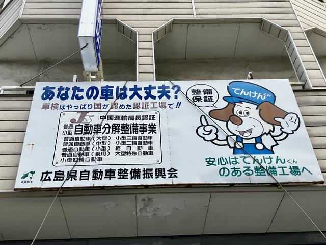 有限会社 吉島自動車工業所 サービス紹介の2つ目