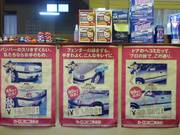 株式会社　オートサービスコヤマ4