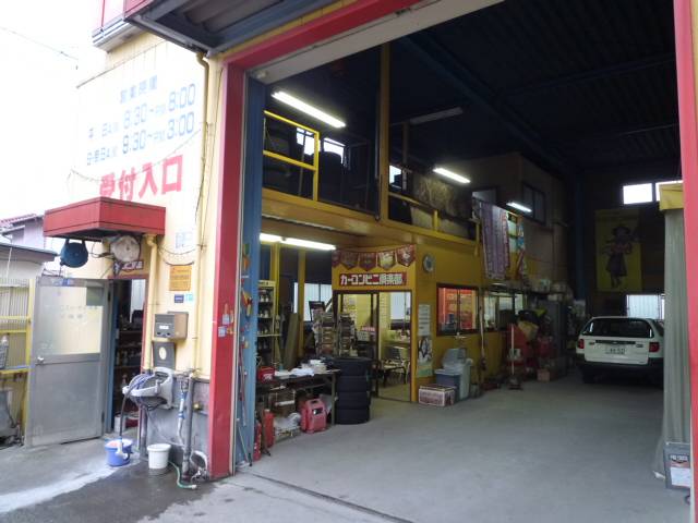 株式会社　オートサービスコヤマ3