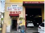 車検・点検・診断