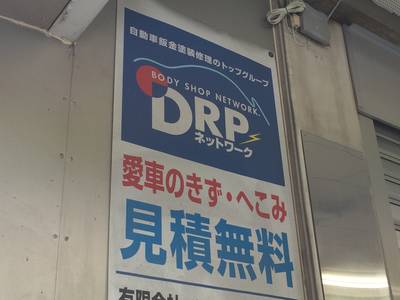 見積もりは無料！