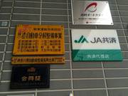 運輸局認証工場