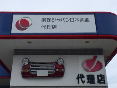 自動車保険のこともお任せください