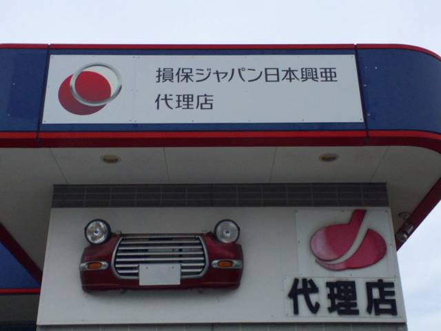 保険代理店