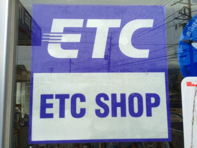 ＥＴＣセットアップもできます。