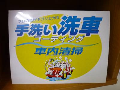 洗車から当社へお任せください。