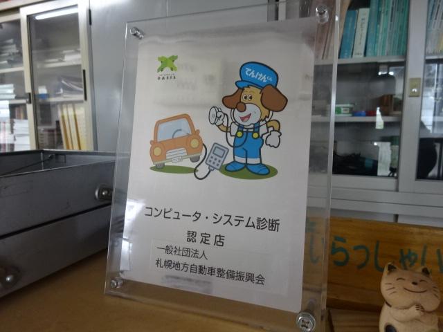 （有）丸真　真栄自動車整備工業8