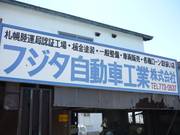 修理・整備・新車中古車販売・保険まで幅広く対応しております。