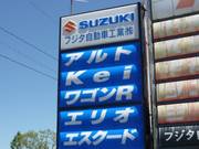 フジタ自動車工業（株）4