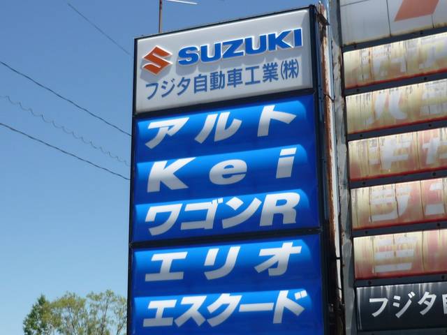 フジタ自動車工業（株）4