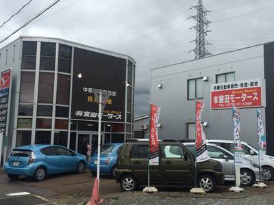 （有）室田モータースの画像
