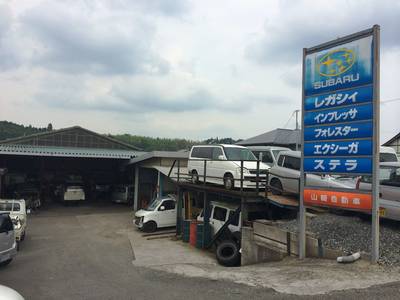 山﨑自動車の画像