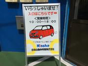 日章自動車興業株式会社5
