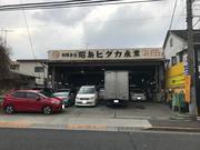 車検・修理・鈑金など、おクルマのことなら当店にお任せください！