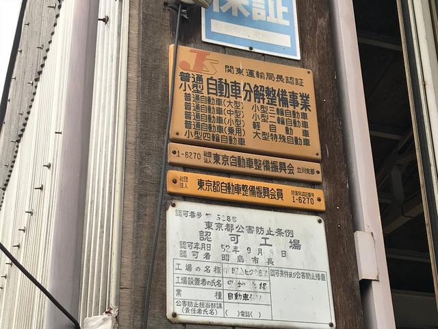 おクルマの分解整備は、安心の認証工場にお任せください。