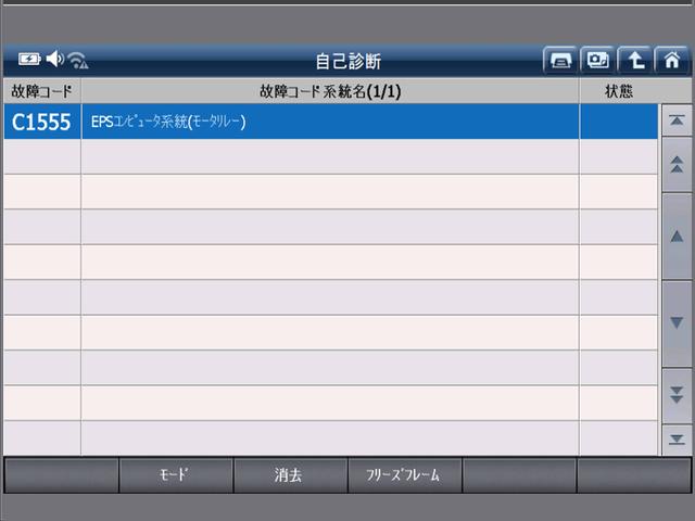 パッソ　EPS警告灯点灯　日野市　八王子市　多摩市　東京