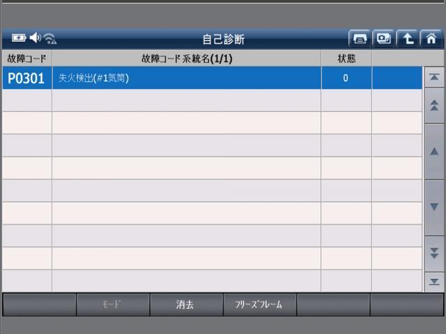 エンジン不調　ニッサン　エクストレイル　日野市　八王子市　多摩市　国立市　立川市　東京