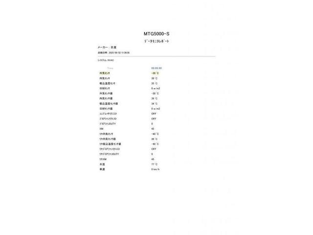 外気温表記異常はバッテリーが原因？日野市の整備工場が診断方法を公開