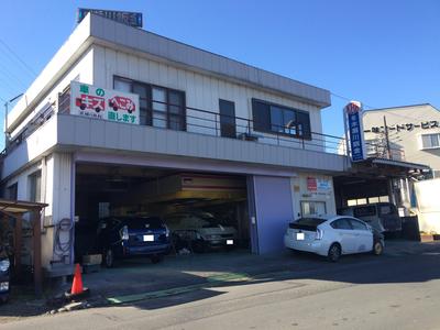 有限会社 木瀬川鈑金塗装工業の画像