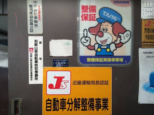 陸運局認証工場なので安心してお任せください。