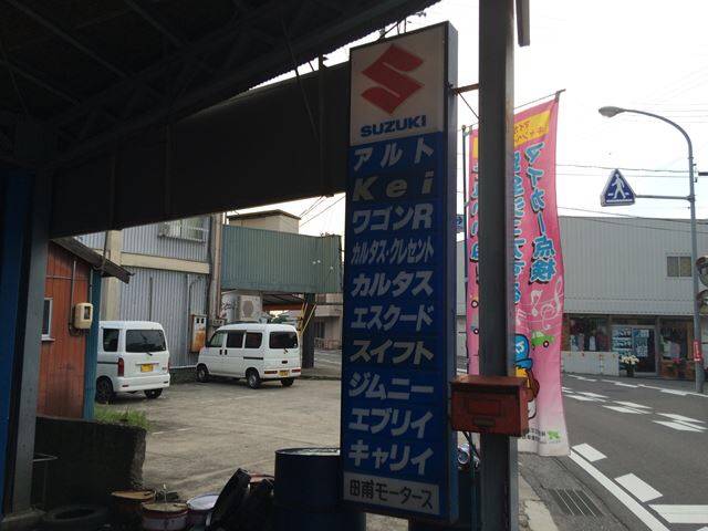 スズキの看板が目印です。