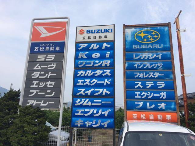 各種新車取扱。