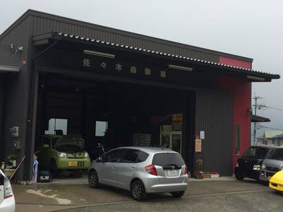 佐々木自動車の画像