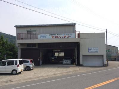 有田車検整備工場の画像