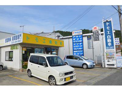 トモエ自動車の画像