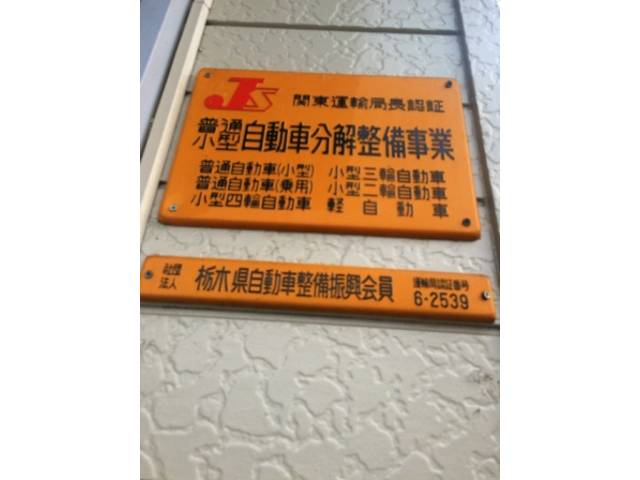 （有）オートガレージアンドー3