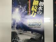 コーティングも施工致します。洗車も楽になります。