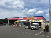 ミスタータイヤマン那須店　〒３２５－００７２栃木県那須塩原市豊住町８０－１９