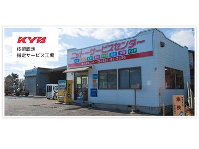 （株）ニットーの画像