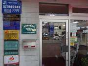 株式会社　髙島モーター商会4