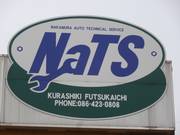 有限会社　中村自動車工場4