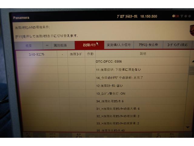 ポルシェ　パナメーラ　PSM　エンジン　交換　整備　車検　修理　東京都　世田谷区　目黒区　大田区　川崎市　中原区　宮前区　高津区　横浜市　都筑区　港北区